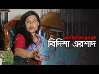 জাগো নিউজের মুখোমুখি বিদিশা এরশাদ | Exclusive Interview | Jagonews24.com