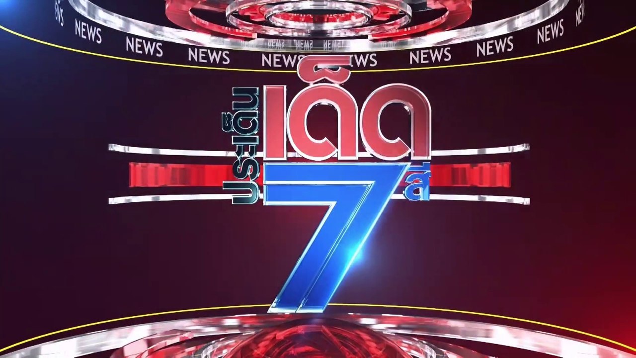 FULL | ประเด็นเด็ด 7 สี 21 เมษายน 2564 | CH7HD News