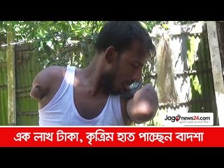 এত মানুষের ভালোবাসায় আমি অবাক, সবার কাছে কৃতজ্ঞ | Jagonews24.com