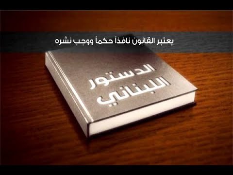 جورج عدوان وغطاس خوري يشرحان مصير سلسلة الرتب والرواتب - ليال سعد
