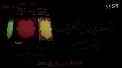 ‫برنامج اهلا رمضان على قناة البحرين لول‬