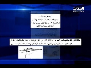 ملحمة النابلسي هنا تذبح قرارات المحافظ بالاقفال! -  هادي الأمين