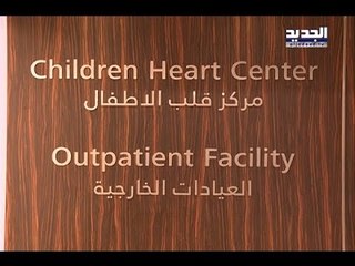 نجحت عملية الزرع ...   قلبو دق!  - عنان زلزلة
