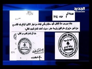 النجمة سقطت عن ختم كاتبة عدل -  آدم شمس الدين