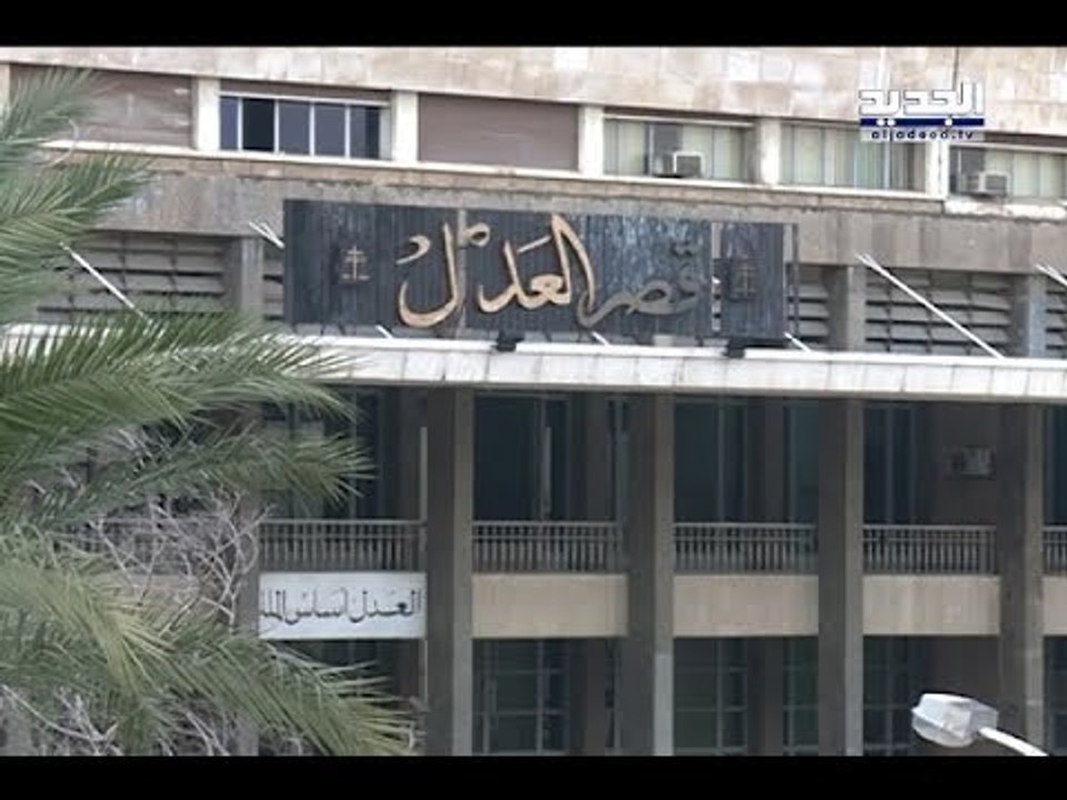 الوزير جريصاتي إلى المساءلة مغلوباً على أمره! ...