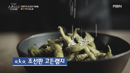 조선판 고든램지? 먹는 게 너무 좋아 책을 써버린 한 양반 이야기