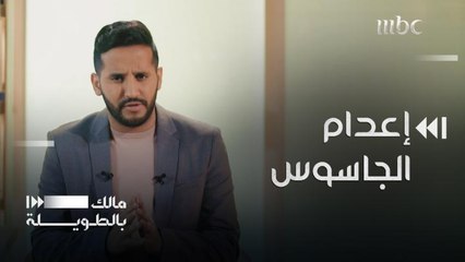 بهذا الجهاز استطاع الجيش السوري اكتشاف الجاسوس إيلي كوهين