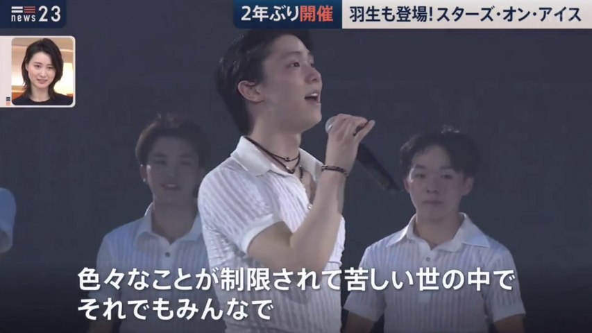 羽生結弦 Yuzuru Hanyu 7年ぶりのスターズ オン アイス出演 Video Dailymotion