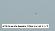 رويتزر: إسرائيل تصعد حربها الجوية لوقف بناء إيران لقواعد عسكرية قرب حدودها مع سوريا