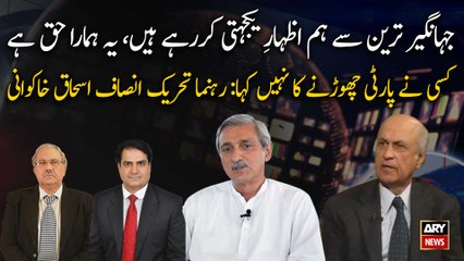 We are expressing solidarity with Jahangir Tareen, it is our right: Ishaq Khan Khakwani