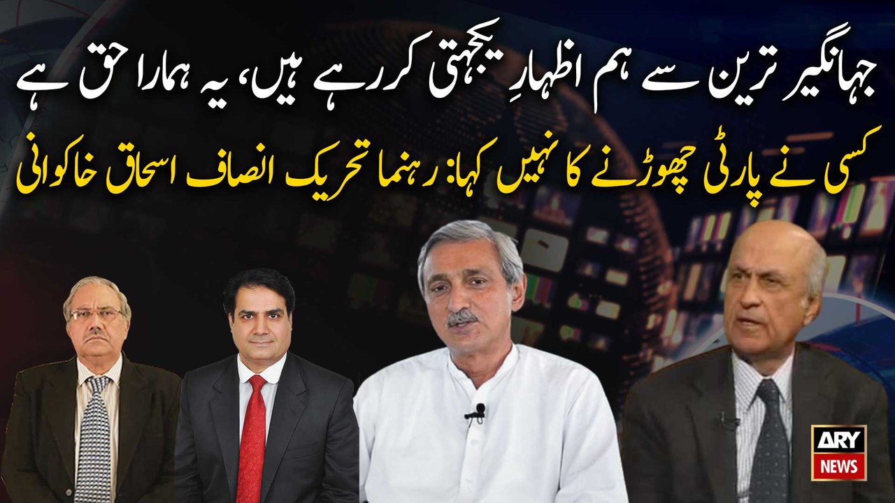 We are expressing solidarity with Jahangir Tareen, it is our right: Ishaq Khan Khakwani