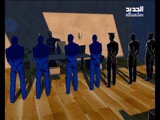 قاضي التحقيقِ العسكري يتابع "فضيحة المدرسة الحربية" ويستجوب الموقوفين! - نعيم برجاوي