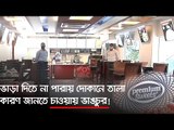 ভাড়া দিতে না পারায় দোকানে তালা, কারণ জানতে চাওয়ায় ভাঙচুর! | Jagonews24.com