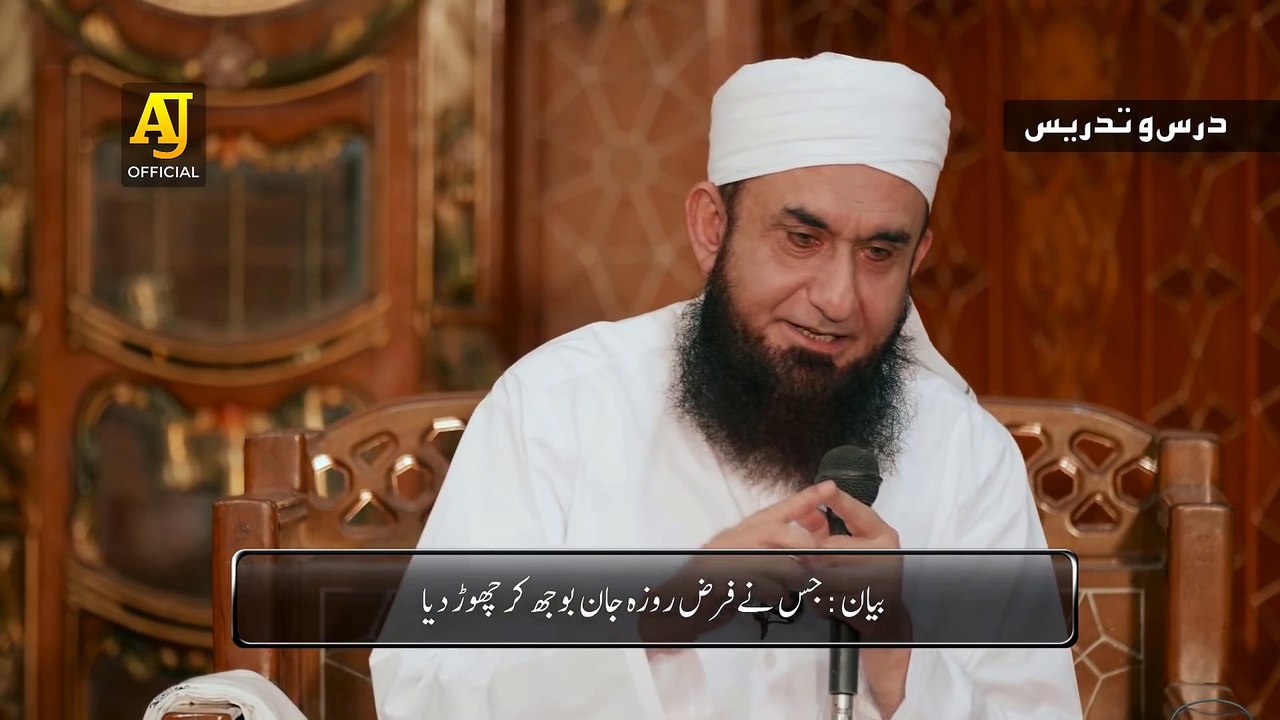 Maulana tariq jameel emotional bayan, top bayan, best bayan no. 51