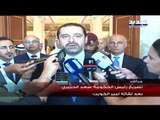 تصريح الرئيس الحريري بعد لقاء امير الكويت