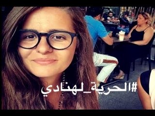 لماذا منع أهل هنادي جرجس من زيارتها؟ - آدم شمس الدين - عصام رجب