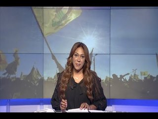 نشرة الأخبار المسائية 13-08-2017