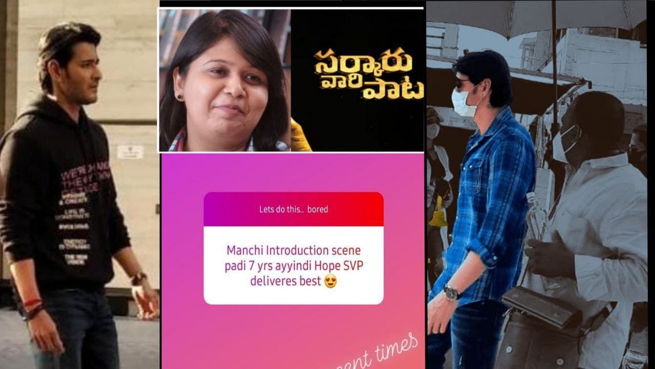 Mahesh Babu కోసం అసిస్టెంట్ గా మారిన నటి | Sarkaru Vaari Paata || Filmibeat Telugu