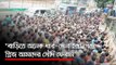 ‘বাড়িতে অনেক ধার-দেনা হয়ে গেছে, প্লিজ আমাদের সৌদি ফেরান’  | Jagonews24.com