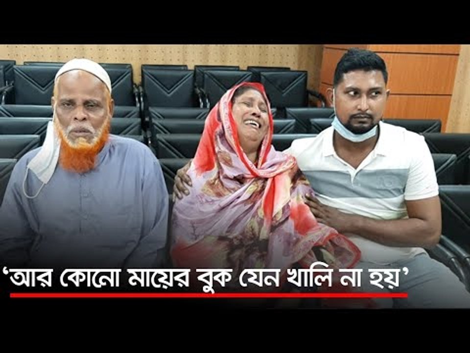 ‘আর কোনো মায়ের বুক যেন খালি না হয়’ | Jagonews24.com