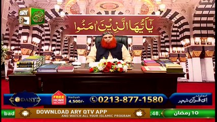 Ya Ayyuhallazina Amanu | Shan-e-Ramzan 2021 | Allama Riyaz Hussain Shah | 22nd April 2021 | ARY Qtv