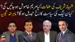 Will the politics of PMLN change after Shehbaz Sharif's bail?