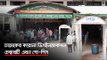 ঢামেকের করোনা ডিসইনফেকশন চেম্বারটি এখন শো-পিস   | Jagonews24.com