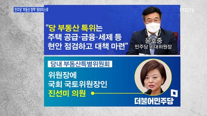 [백운기의 뉴스와이드] 與 부동산 정책, 어디서 꼬였나? / 이상직 "여러분도 당할 수 있어" / 홍남기의 달라진 모습? / 또 갈라진 국민의힘?
