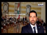 لماذا غادر الجراح جلسة مجلس الوزراء؟! - راوند أبو خزام