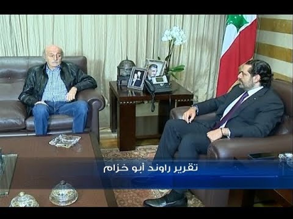 خفايا لقاء الحريري - جنبلاط -  راوند أبوخزام