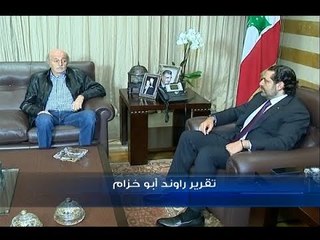 خفايا لقاء الحريري - جنبلاط -  راوند أبوخزام