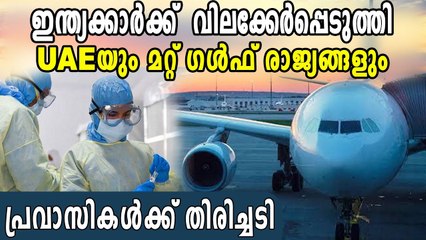 Travel ban at UAe for Indians | Oneindia malayalam