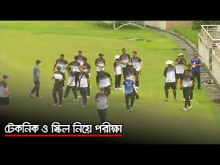 টেকনিক ও স্কিল নিয়ে পরীক্ষা | Jagonews24.com