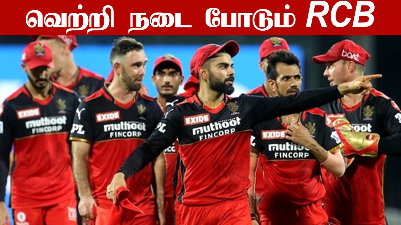 Kohli, Padikkal வெறித்தனம்! RCB மீண்டும்க்கு வந்தாச்சு | OneIndia Tamil