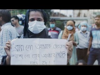 ’বাবা গো আমাকে ছেড়ে দে, আব্বা গো তোর আল্লাহর দোহাই ছাড়ি দে’  | Jagonews24.com