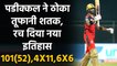 RCB vs RR, IPL 2021: Devdutt Padikkal brings up his IPL century in just 51 balls  | वनइंडिया हिंदी