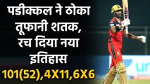 RCB vs RR, IPL 2021: Devdutt Padikkal brings up his IPL century in just 51 balls  | वनइंडिया हिंदी