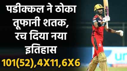 RCB vs RR, IPL 2021: Devdutt Padikkal brings up his IPL century in just 51 balls  | वनइंडिया हिंदी
