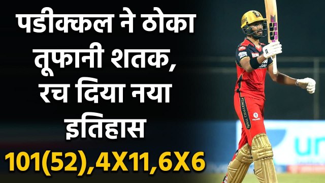 RCB vs RR, IPL 2021: Devdutt Padikkal brings up his IPL century in just 51 balls | वनइंडिया हिंदी