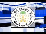 ارتفاع حصيلة ضحايا الجيش السعودي في المعارك على الحدود مع اليمن