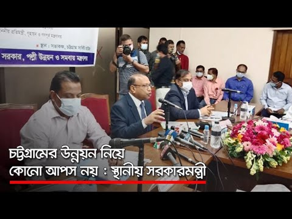 চট্টগ্রামের উন্নয়ন নিয়ে কোনো আপস নয় : স্থানীয় সরকার মন্ত্রী  | Jagonews24.com