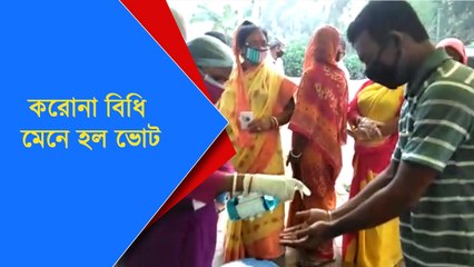 সবরকম corona বিধি মেনে হল ভোট | Oneindia Bangla