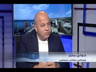 الحدث - جوني منيّر