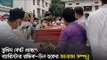 সুপ্রিম কোর্ট প্রাঙ্গণে ব্যারিস্টার রফিক-উল হকের জানাজা সম্পন্ন | Jagonews24.com