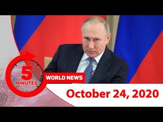 ৫ মিনিটে আজকের বিশ্ব |  ২৪ অক্টোবর ২০২০ | Jagonews24.com