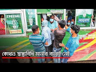 কোথাও স্বাস্থ্যবিধি মানার বালাই নেই  | Jagonews24.com