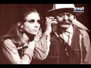 الفنان نصري شمس الدين يُكرّم في جون- فن الخبر