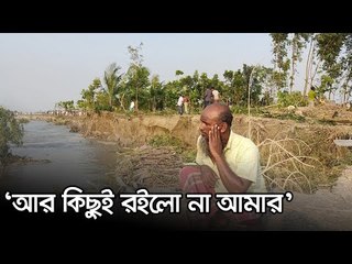 ‘আর কিছুই রইলো না আমার’ | Jagonews24.com