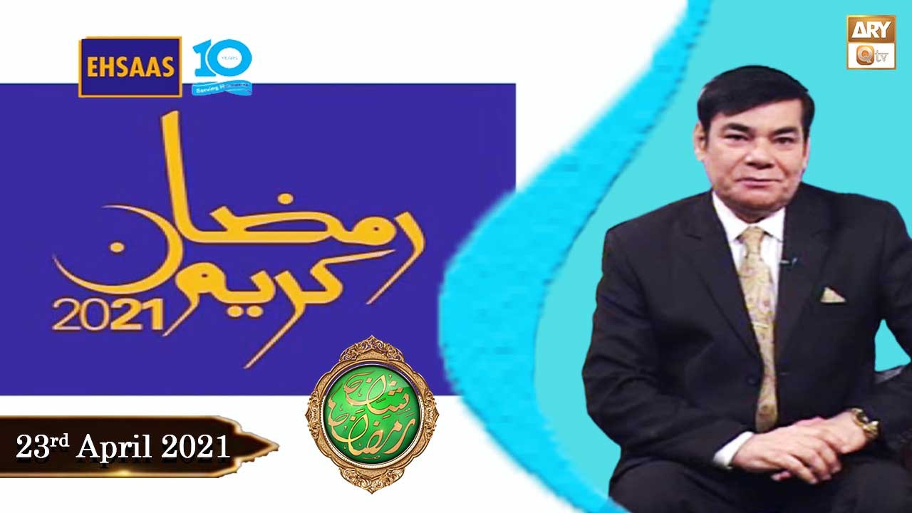 Ehsaas Telethone | Ramadan Appeal 2021 | 23rd April 2021 | ARY Qtv