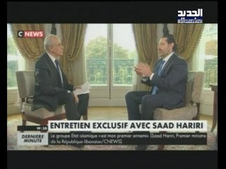 الحريري: عندما علمنا بوفاة العسكريين رأينا أن الأفضل مغادرة الدواعش الى سوريا